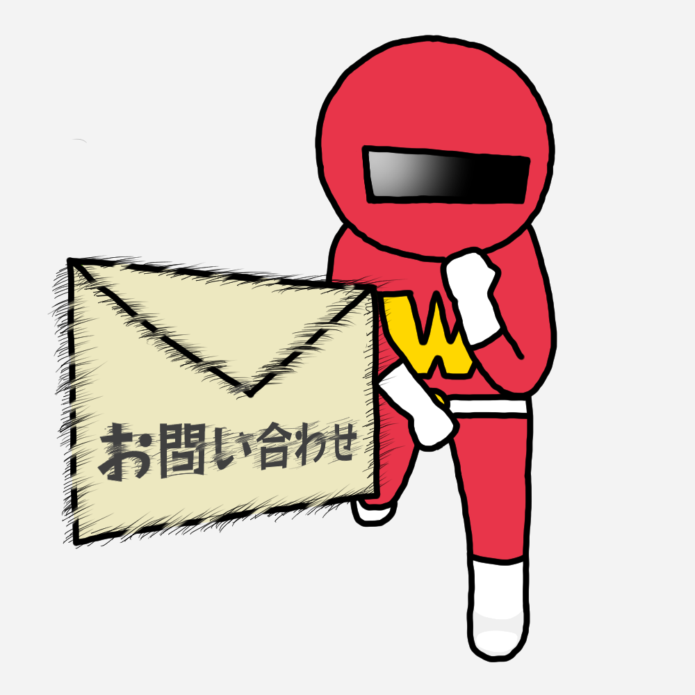 お問い合わせ
